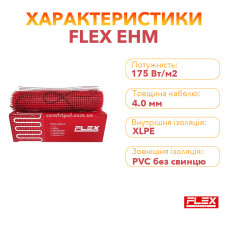 Теплый пол Flex тонкий нагревательный мат EHM-175/0.5 87.5 Вт (0,5*1,0 м) Теплый пол Flex тонкий нагревательный мат EHM-175/0.5 87.5 Вт (0,5*1,0 м)