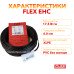 Теплый пол Flex кабель под плитку EHC-17.5 1575 Вт. (9,0 м2) Теплый пол Flex кабель под плитку EHC-17.5 1575 Вт. (9,0 м2)