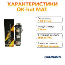 Одескабель нагревательный мат OK-hot 100Вт 1.2x0.5м (0.6 м2) Одескабель нагревательный мат OK-hot 100Вт 1.2x0.5м (0.6 м2)