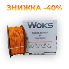 Теплый пол Woks-18 кабель нагревательный 18 Вт на м.п. Теплый пол Woks-18 кабель нагревательный 18 Вт на м.п.