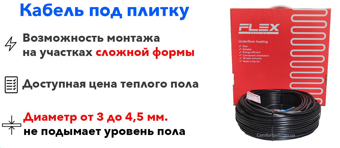 теплый пол под плитку 1 м2, греющий кабель под плитку